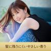 「ルシードエル ミルクジャムヘアカラー＃生チョコガナッシュ レディース用 髪染め 1剤40g・2剤80ml・TR5g  マンダム（医薬部外品）」の商品サムネイル画像6枚目
