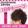 「GATSBY（ギャツビー）ヘアスプレー ムービング ロックスプレー エクストラハード 170g スタイリング・長時間持続・キープ マンダム」の商品サムネイル画像2枚目