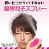 「GATSBY（ギャツビー）ヘアスプレー ムービング ロックスプレー エクストラハード 170g スタイリング・長時間持続・キープ マンダム」の商品サムネイル画像4枚目