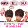 「GATSBY（ギャツビー）ヘアスプレー ムービング ロックスプレー エクストラハード 170g スタイリング・長時間持続・キープ マンダム」の商品サムネイル画像5枚目
