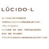 「LUCIDO-L（ルシードエル）　ナチュラルメイクワックス　60g　マンダム」の商品サムネイル画像8枚目