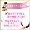 「ルシードエル オイルトリートメント＃ＥＸヘアオイル アウトバストリートメント 洗い流さないトリートメント さらさら 60ml マンダム」の商品サムネイル画像5枚目