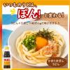 「ミツカン 味ぽん 190ml 1本」の商品サムネイル画像5枚目