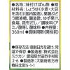 「ミツカン　ゆずぽん　360ml」の商品サムネイル画像3枚目