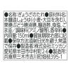 「ミツカン ぎょうざのたれ 150ml 1本 餃子 ギョーザ 中華」の商品サムネイル画像2枚目