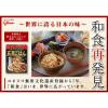 「グリコ　炊き込み御膳＜五目ごはん＞　272g」の商品サムネイル画像3枚目