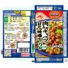 「CookDo（クックドゥ） きょうの大皿 肉みそキャベツ用 2人前 1個　味の素」の商品サムネイル画像2枚目