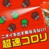 「カメムシ 駆除剤 スプレー カメムシコロリ 300mL 1本 殺虫剤 害虫駆除 対策 退治 ベランダ 玄関 洗濯物 カメムシ駆除 アース製薬」の商品サムネイル画像3枚目