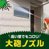「カメムシ 駆除剤 スプレー カメムシコロリ 300mL 1本 殺虫剤 害虫駆除 対策 退治 ベランダ 玄関 洗濯物 カメムシ駆除 アース製薬」の商品サムネイル画像4枚目