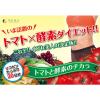 「トマトと酵素のチカラ 30日分（90粒）×3袋 栄養機能食品 酵素サプリメント カプセルタイプ ファイン」の商品サムネイル画像3枚目