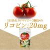 「トマトと酵素のチカラ 30日分（90粒）×3袋 栄養機能食品 酵素サプリメント カプセルタイプ ファイン」の商品サムネイル画像4枚目