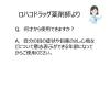 「ロートVアクティブ 13ml ロート製薬 ★控除★ 目薬  眼科用薬 疲れ目【第3類医薬品】」の商品サムネイル画像9枚目