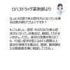 「ムヒAZ錠 12錠 池田模範堂 ★控除★ かゆみ はれ じんましん 飲み薬【第2類医薬品】」の商品サムネイル画像9枚目