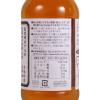 「九鬼　ヤマシチ純正胡麻油　340g」の商品サムネイル画像3枚目
