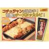 「エスビー食品 S＆B 李錦記 コチュジャン（チューブ入り） 100g」の商品サムネイル画像9枚目