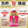 「機能性表示食品 ミツカン ざくろ黒酢 ストレート 1000ml 1本 飲むお酢 お酢ドリンク  国産玄米」の商品サムネイル画像2枚目