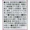 「【機能性表示食品】ミツカン ざくろ黒酢 ストレート 1000ml 1本」の商品サムネイル画像6枚目