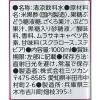 「機能性表示食品 ミツカン ざくろ黒酢 ストレート 1000ml 1本 飲むお酢 お酢ドリンク  国産玄米」の商品サムネイル画像8枚目
