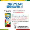 「【トクホ・特保】富永貿易 カルシウムパーラー （紙パック） 200ml 1箱（24本入）」の商品サムネイル画像6枚目