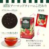 「（紅茶 ティーバッグ） AHMAD TEA (アーマッドティー） ストロベリー 1箱（20袋入） フルーツティー 個包装」の商品サムネイル画像3枚目
