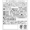 「（紅茶 ティーバッグ） AHMAD TEA (アーマッドティー） ストロベリー 1箱（20袋入） フルーツティー 個包装」の商品サムネイル画像9枚目