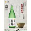 「白鶴 特撰 特別純米酒 山田錦 720ml  1本 日本酒」の商品サムネイル画像2枚目