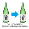 「白鶴 特撰 特別純米酒 山田錦 720ml  1本 日本酒」の商品サムネイル画像3枚目