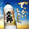 「大五郎 25度 4L ペット　1本　甲類焼酎　アサヒ」の商品サムネイル画像2枚目