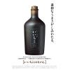 「いいちこ 民陶 黒びん 25度 720ml  1本 三和酒類 麦焼酎」の商品サムネイル画像3枚目