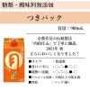 「月桂冠　月 パック 900ml 1本 日本酒 【糖類・酸味料 無添加 料理酒にも】」の商品サムネイル画像9枚目