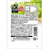 「ぷるんと蒟蒻ゼリー　マスカット　1セット（1個（130g）×48）　オリヒロ　こんにゃくゼリー　パウチタイプ」の商品サムネイル画像2枚目