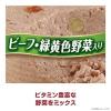 「愛犬元気 お肉たっぷり ビーフ＆緑黄色野菜入り 375g 3缶 ドッグフード 犬 ウェット 缶詰」の商品サムネイル画像4枚目