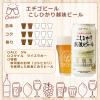 「クラフトビール 地ビール 新潟 エチゴビール こしひかり越後ビール 350ml 缶 1箱（24本）」の商品サムネイル画像5枚目