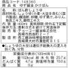 「チョーコー　ゆず醤油かけぽん　400ml」の商品サムネイル画像2枚目