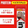 「inバー（インバー）　プロテイン　ベイクドチョコ　1セット（36本）　森永製菓　栄養補助食品」の商品サムネイル画像3枚目
