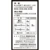 「疎経活血湯エキス錠クラシエ 168錠 クラシエ薬品 関節痛 神経痛 腰痛 筋肉痛【第2類医薬品】」の商品サムネイル画像4枚目