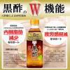 「ミツカン　うめ黒酢　500ml」の商品サムネイル画像2枚目