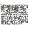 「ミツカン　うめ黒酢　500ml」の商品サムネイル画像8枚目
