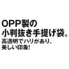 「OPPアームバッグ 透明 A4 1セット（1000枚：100枚入×10袋） 今村紙工」の商品サムネイル画像3枚目