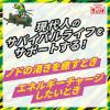 「【アウトレット】チェリオ　 ライフガード　350ml 　1箱（24本入）」の商品サムネイル画像8枚目