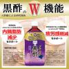 「【機能性表示食品】ミツカン ブルーベリー黒酢 ストレート 1000ml 1セット（6本）」の商品サムネイル画像2枚目