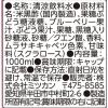 「【機能性表示食品】ミツカン ブルーベリー黒酢 ストレート 1000ml 1セット（6本）」の商品サムネイル画像8枚目