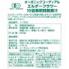 「エルダーフラワーシロップ 有機コーディアルエルダーフラワー　500ml ユウキ食品　ハーブ飲料」の商品サムネイル画像2枚目