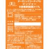 「【セール】ジンジャーシロップ　有機コーディアルジンジャー　500ml ユウキ食品」の商品サムネイル画像2枚目