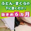 「ふとんまくらにダニコナーズ ダニよけ シート 約6ヶ月有効 リラックスリーフの香り 1箱（2個入） KINCHO キンチョー」の商品サムネイル画像4枚目