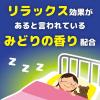 「ふとんまくらにダニコナーズ ダニよけ シート 約6ヶ月有効 リラックスリーフの香り 1箱（2個入） KINCHO キンチョー」の商品サムネイル画像7枚目