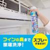 「エアコン 掃除 除菌 らくハピ エアコン洗浄スプレー Nextplus 無香性 420mL 消臭 防カビ 対策  1パック（2本入） アース製薬」の商品サムネイル画像3枚目