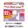 「蚊取り器 蚊 駆除 アース ノーマット コードレス 60日セット 1セット 蚊とり 蚊除け 虫よけ 液体蚊取り 対策 殺虫剤 室内 部屋 アース製薬」の商品サムネイル画像8枚目