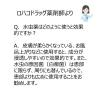 「エフゲン 30ml 大源製薬  水虫薬 塗り薬 みずむし いんきんたむし ぜにたむし【第2類医薬品】」の商品サムネイル画像5枚目