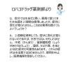 「エフゲン 30ml 大源製薬  水虫薬 塗り薬 みずむし いんきんたむし ぜにたむし【第2類医薬品】」の商品サムネイル画像7枚目